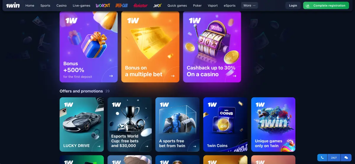 1win bonuses and promotions for new players